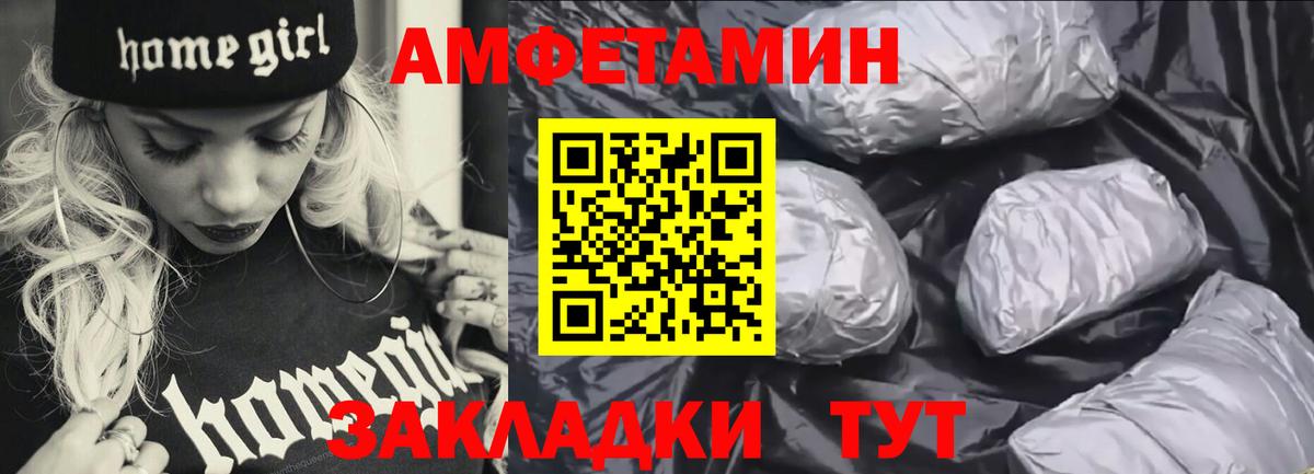 Amphetamine  Вход с VPN  Amphetamine  Амфетамин VHQ  Красноармейск 