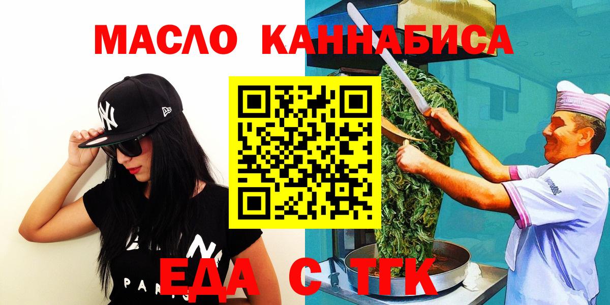 Печенье с ТГК конопля  Вход с VPN  Красноармейск 