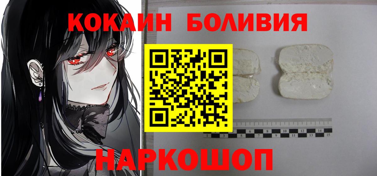 КОКАИН  Вход с VPN  COCAIN Перу  Красноармейск  Cocaine 98% 