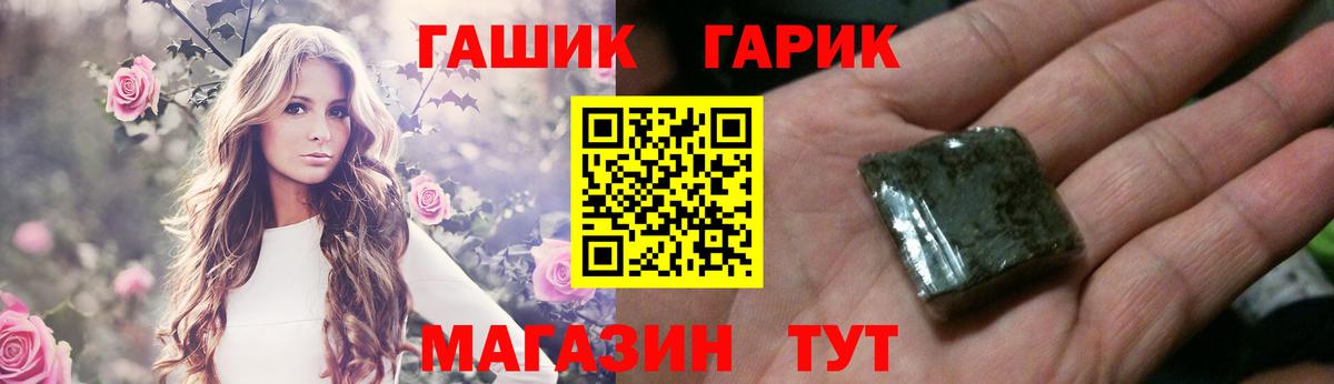 Гашиш  ГАШИШ 40% ТГК  Вход с VPN  ГАШ Premium  Красноармейск 
