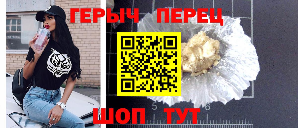 ГЕРОИН Афган  Вход с VPN  Красноармейск 