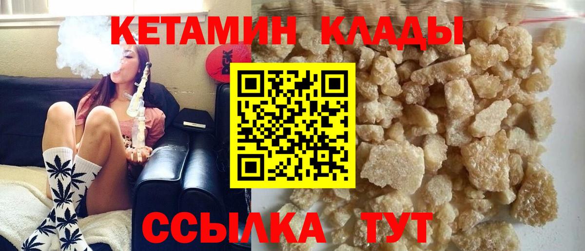 Кетамин VHQ  Вход с VPN  Красноармейск  Кетамин ketamine 