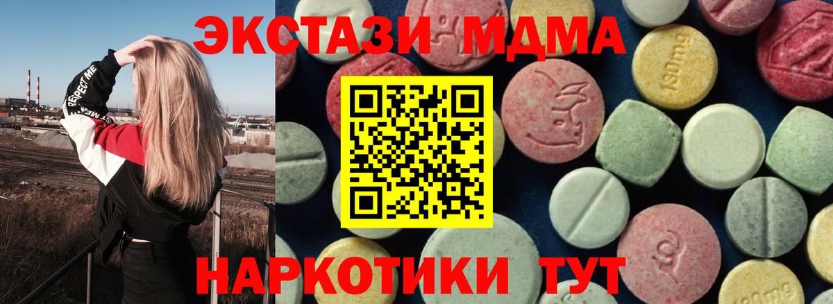 МДМА VHQ  MDMA  Вход с VPN  Красноармейск  MDMA кристаллы 